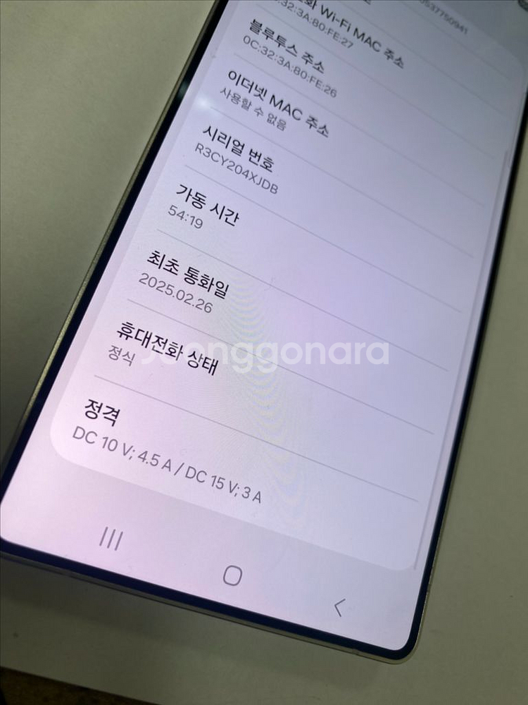 KT 갤럭시S25울트라 화이트실버 SSS급 256G플박--3
