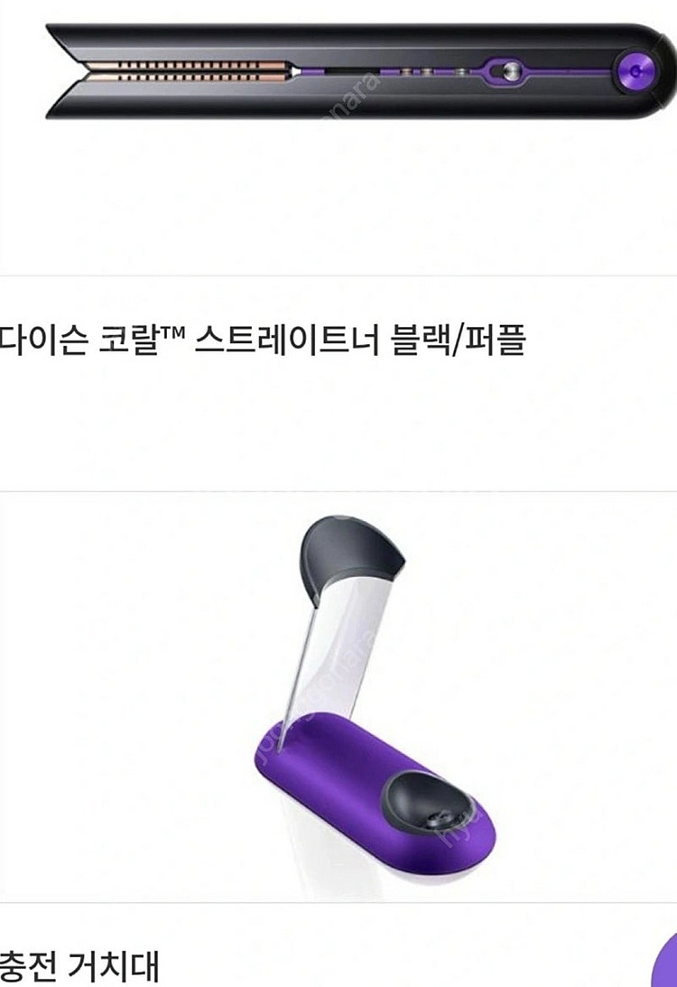 다이슨 코랄 헤어 스트레이트너 프로페셔널팝니다--5