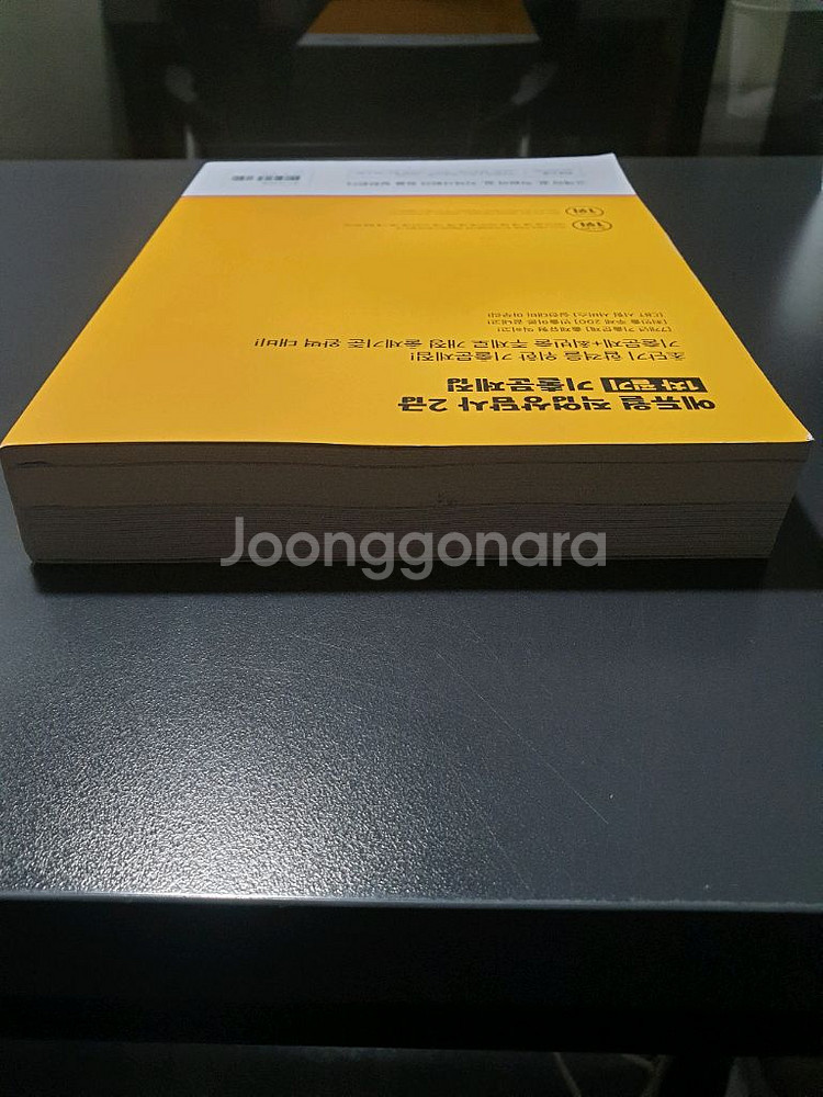 에듀윌 2025 직업상담사2급 1차 필기 기출문제집--2