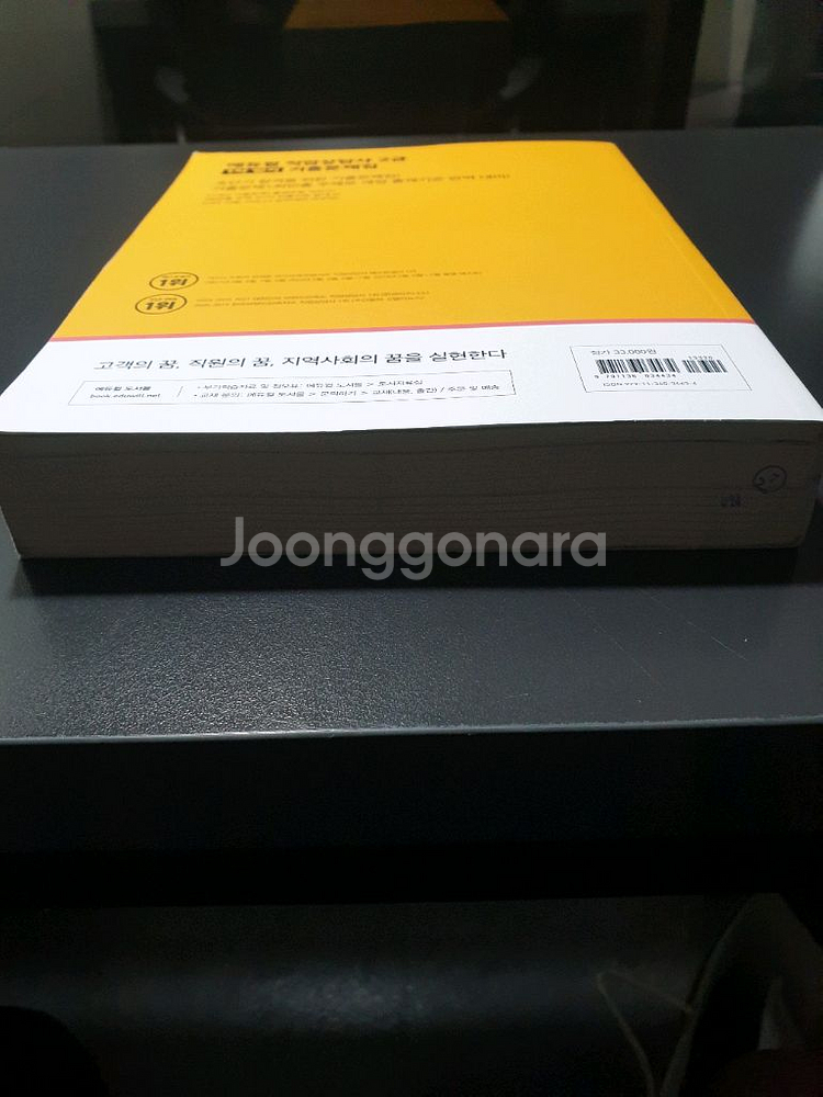 에듀윌 2025 직업상담사2급 1차 필기 기출문제집--1