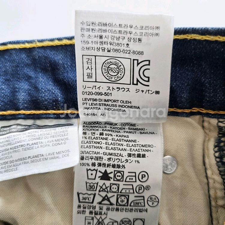 리바이스 청바지 약스판 데님 사이즈30 R1496--5