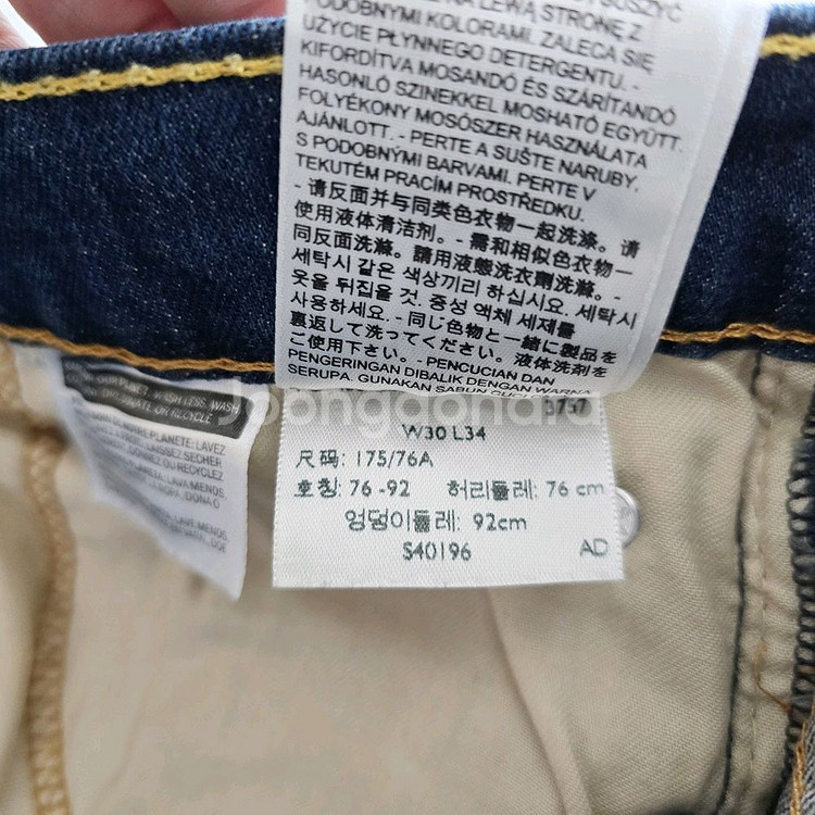 리바이스 청바지 약스판 데님 사이즈30 R1496--6
