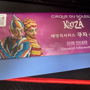 태양의서커스 쿠자 부산 9월5일 오후3시