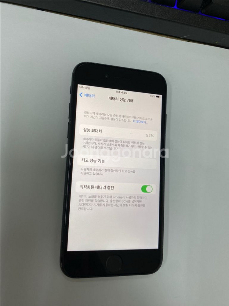 아이폰7 매트블랙 액정SS급 128G 무잔상--1