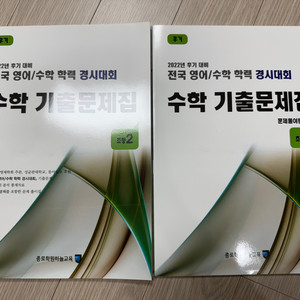 초2 성대경시 후기 2022 새책