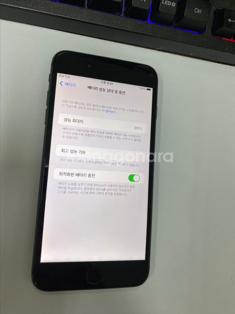 아이폰8플러스 스그 액정SS급 64GB 배터리98%--1
