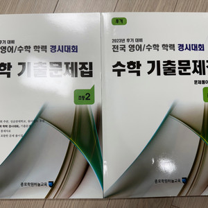 초2 성대경시 후기 2023 새책
