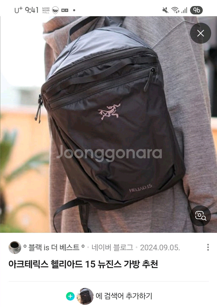 미개봉새상품)아크테릭스 헬리아드 15L--3