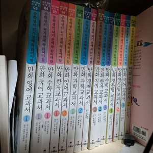 중학생이되기전에 시리즈 16권