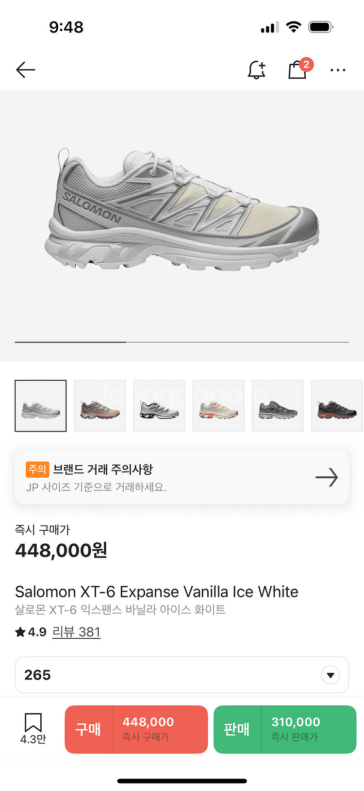 살로몬 XT-6익스팬스 바닐라 아이스 화이트 265--0