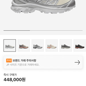 살로몬 XT-6익스팬스 바닐라 아이스 화이트 265