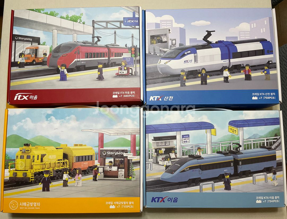 코레일 기차 레고 블럭 블록 4개--0