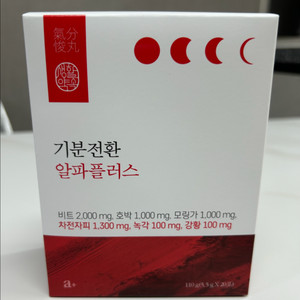 기분전환