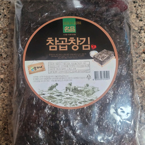 곱창김