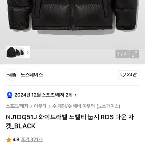 노스페이스 유광 패딩