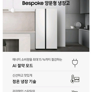 삼성 비스포크 냉장고 양문형 852L