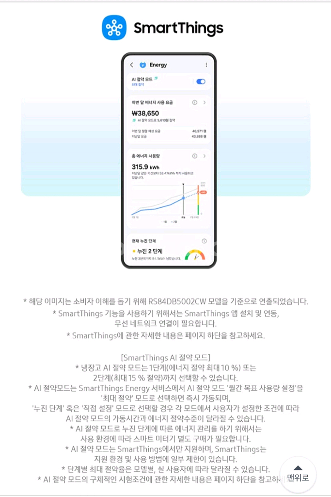 삼성 비스포크 냉장고 양문형 852L--3