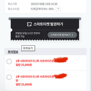 8/19 기아 키움 서프라이즈존 티켓 판매합니다!