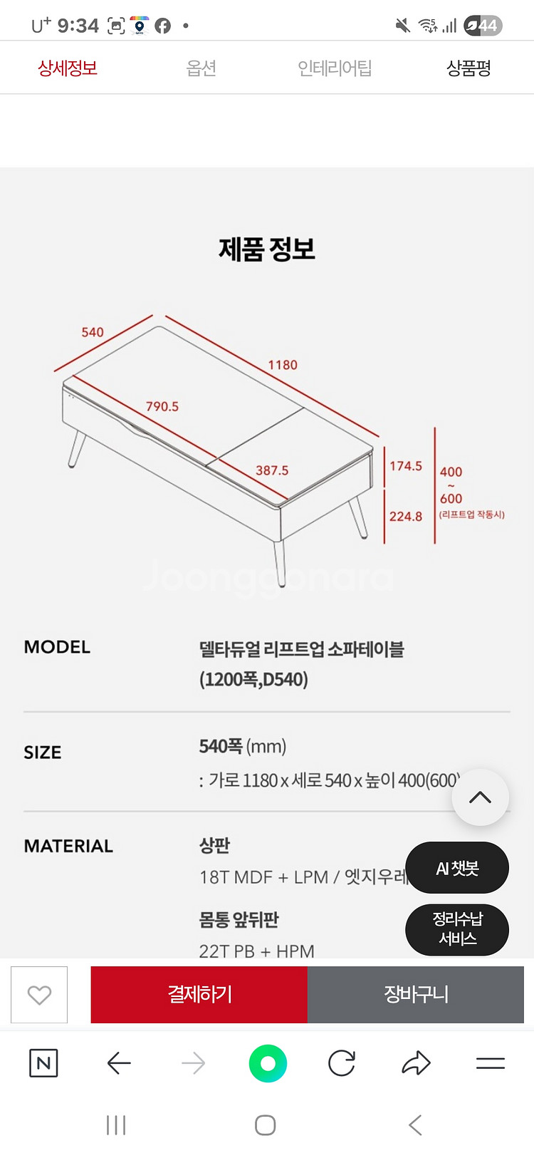 일룸 쇼파테이블 판매--1