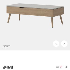 일룸 쇼파테이블 판매