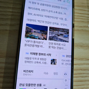 갤럭시21플러스