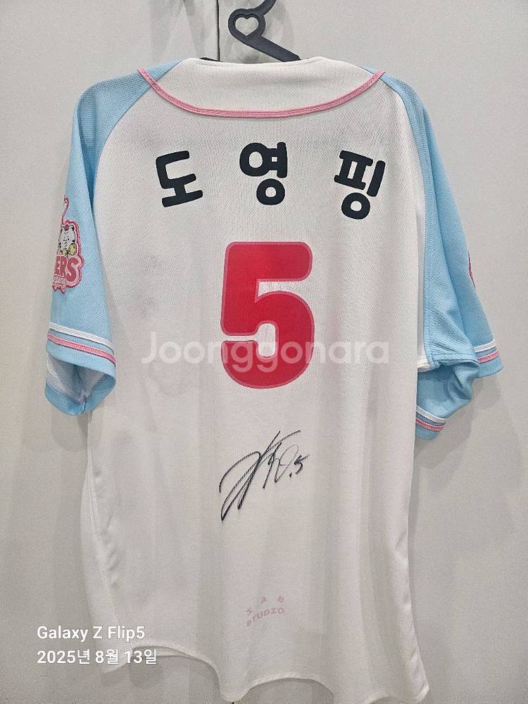 기아타이거즈 티니핑 스카이블루 도영핑105--0