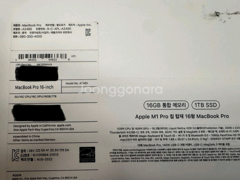 맥북 M1_16인치_16G_1TB_스페이스 그레이 판매--7