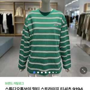 스튜디오톰보이 멀티스트라이프 티셔츠
