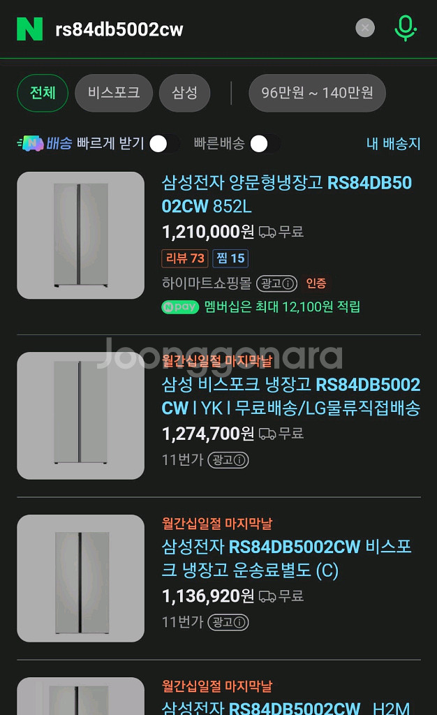 삼성 비스포크 냉장고 양문형 852L--6