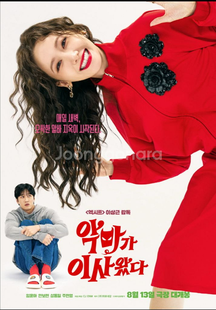 악마가이사왔다 cgv영등포 8/14(목) 20:10 3--0