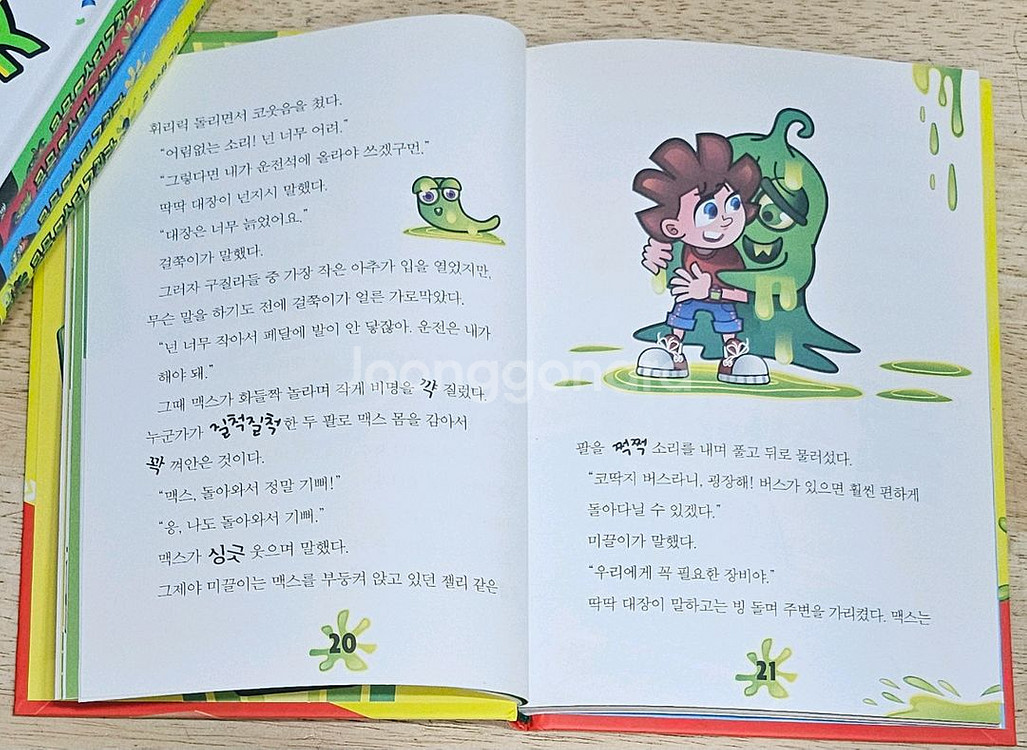 콧물몬스터구질라--3