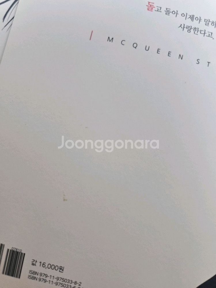 비밀사이 1-6--4