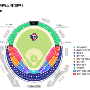 8/17(일) 두산 기아 3루외야지정석
