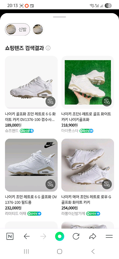 나이키 골프화 조던 레트로--2