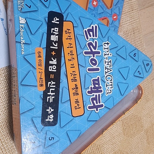 트라이 팩타 보드게임