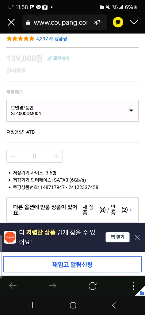 씨게이트 바라쿠다 4TB HDD--3