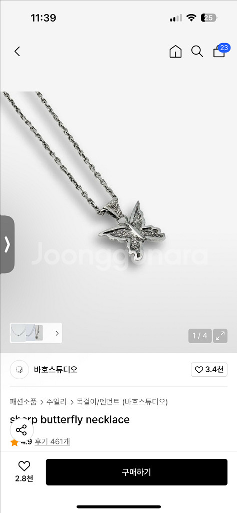 바호스튜디오 나비목걸이 팝니다--0