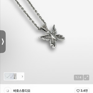 바호스튜디오 나비목걸이 팝니다