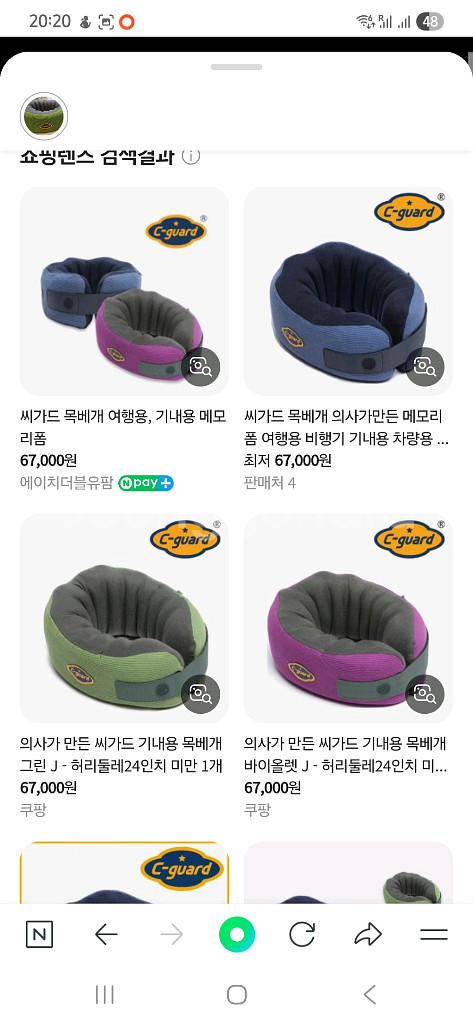 씨가드 목베개 여행용--1