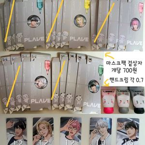 플레이브 plave 메디힐 포카 핸드크림 마스크팩 키링