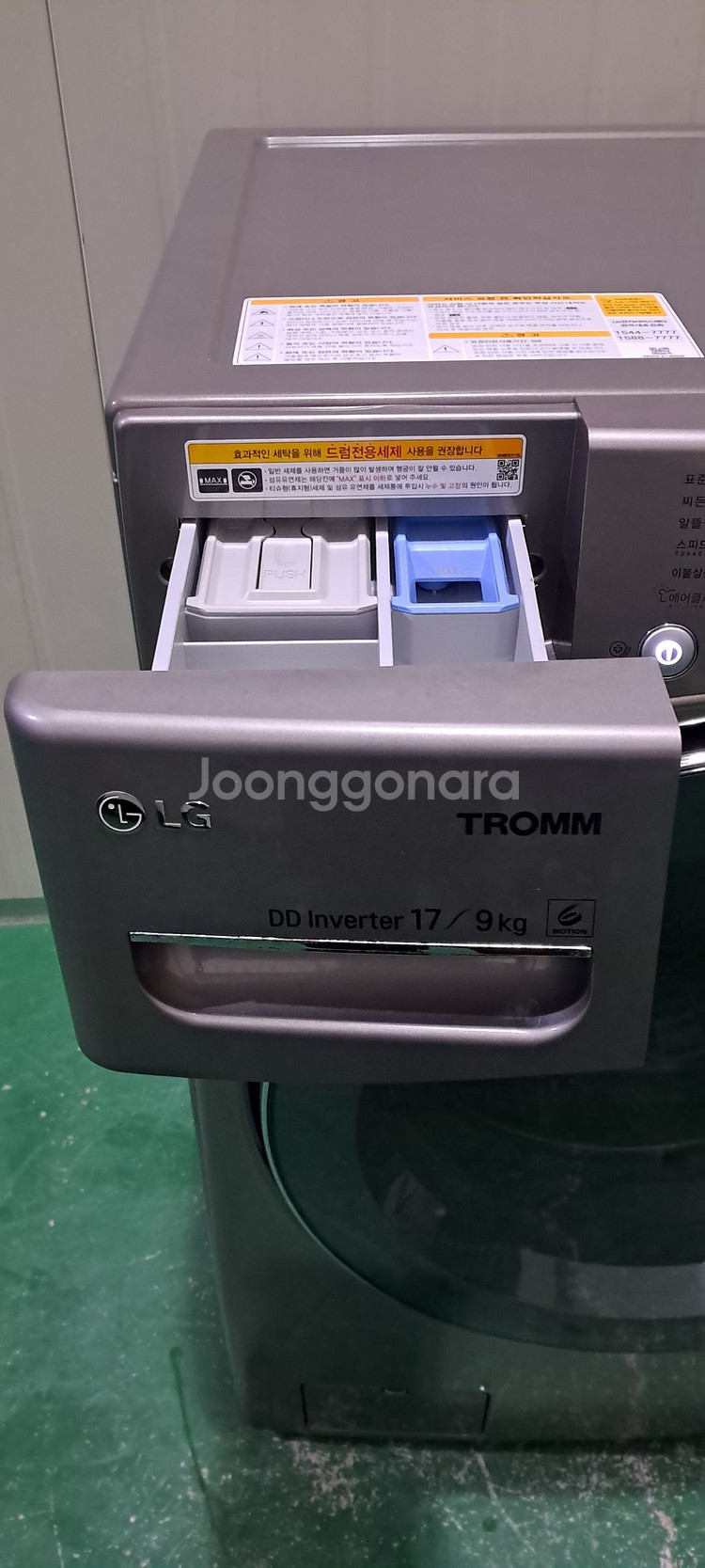 2692 엘지트롬 17KG 드럼세탁기(건조가능)--7