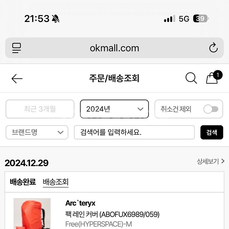 아크테릭스 레인커버 m--2