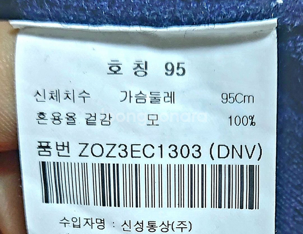 새제품급/올젠 메리노울 남성가디건니트95/--3