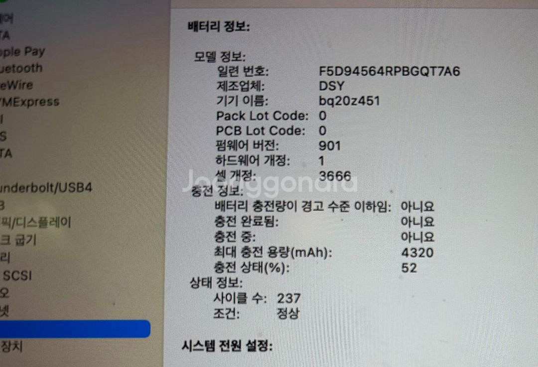 맥북 프로 2017년 13인치--6