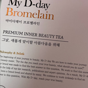 마이디데이 브로멜라인 30포