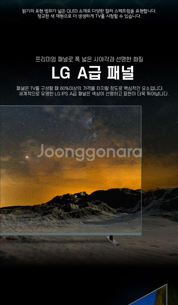 (가격인하)이노스 65인치 TV 4K QD-Mini--2