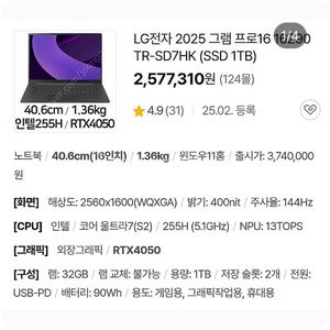 그램 4050 삽니다.