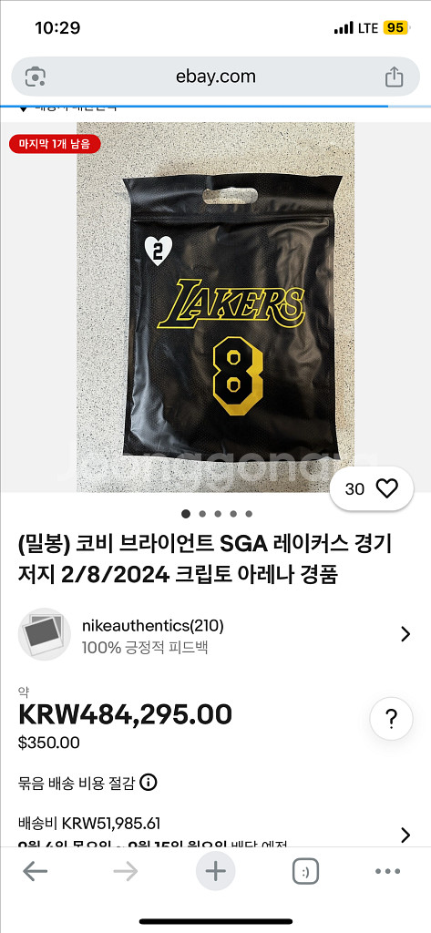 코비 브라이언트 맘바 데이 기념 유니폼 (레이커스 정품--3