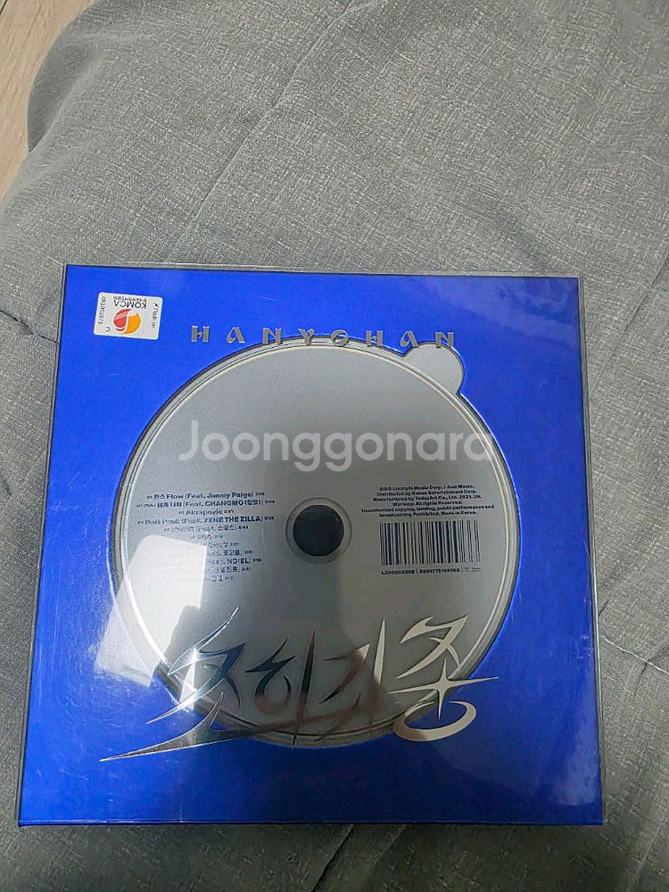 한요한-원기옥,exiv,초희귀종 cd 일괄판매--1