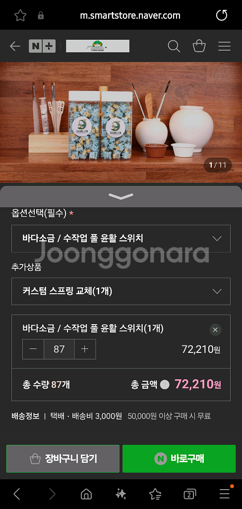 타이핑고래 바다소금축 키보드 스위치 87키--1